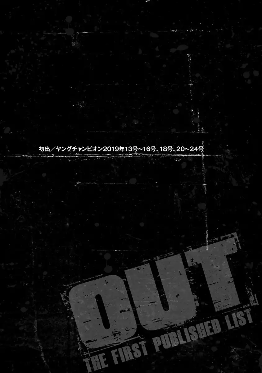 Out (Makoto Mizuta) Chapter 169 22